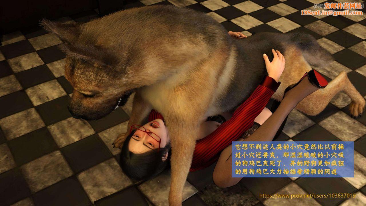 [3D]失身于它第03话