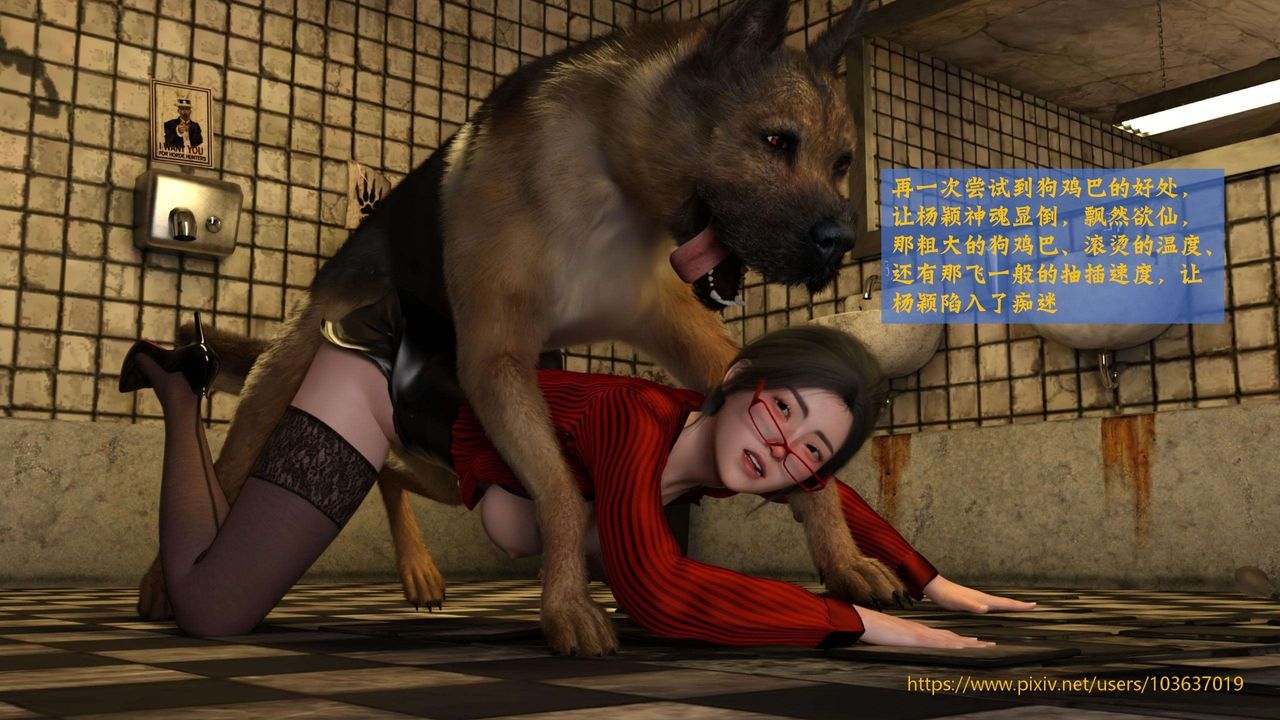 [3D]失身于它第03话