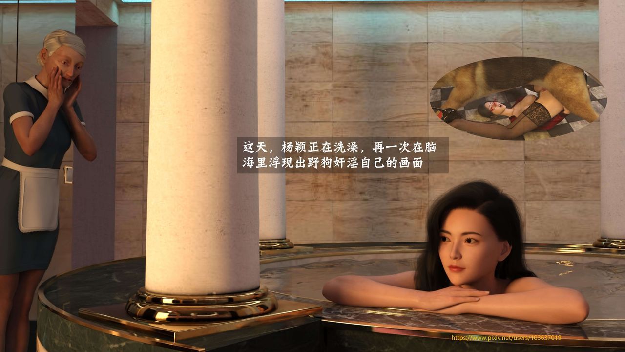 [3D]失身于它第04话