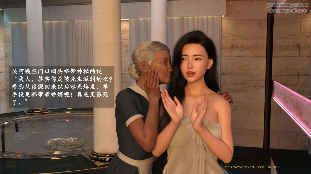 [3D]失身于它第04话