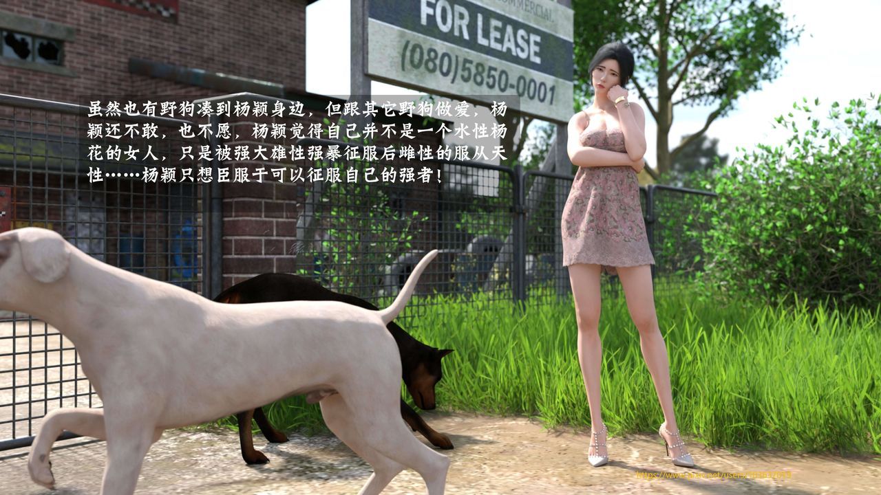 [3D]失身于它第04话