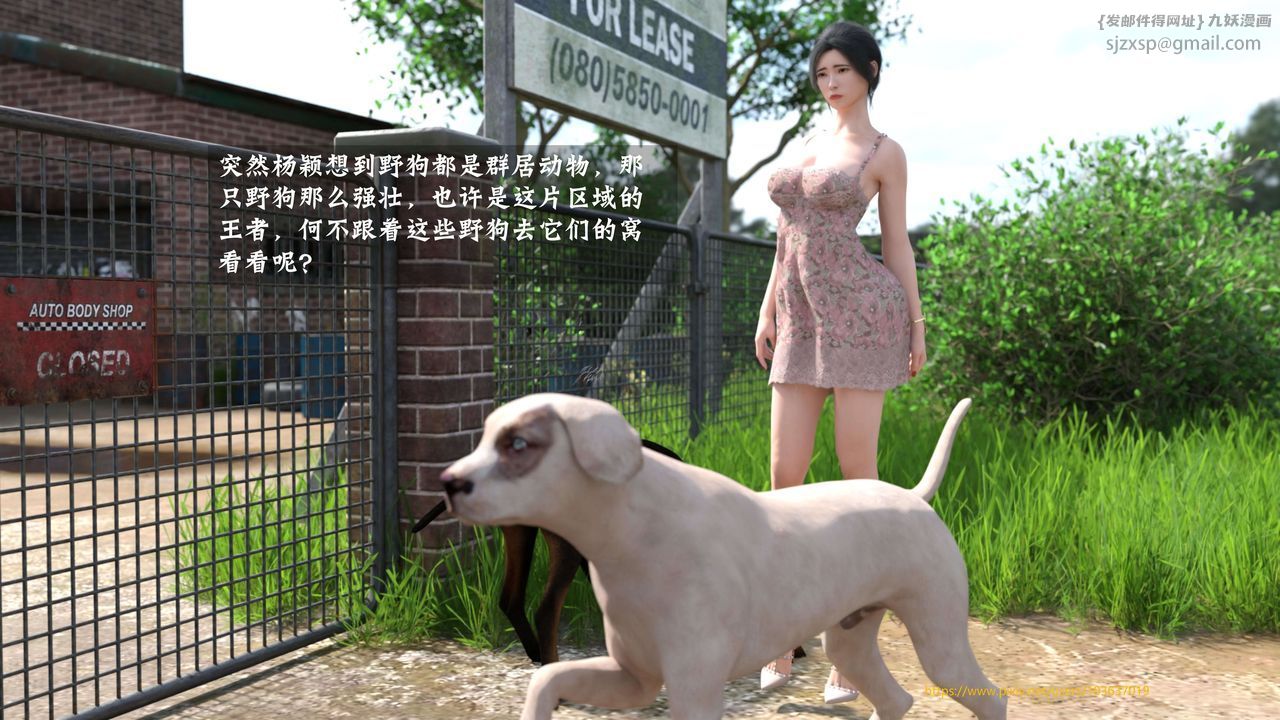 [3D]失身于它第04话