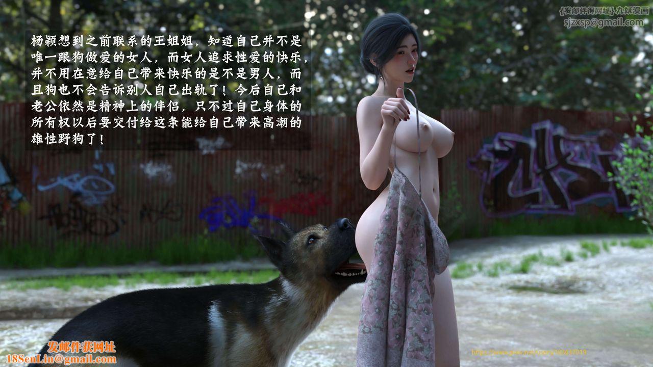 [3D]失身于它第04话