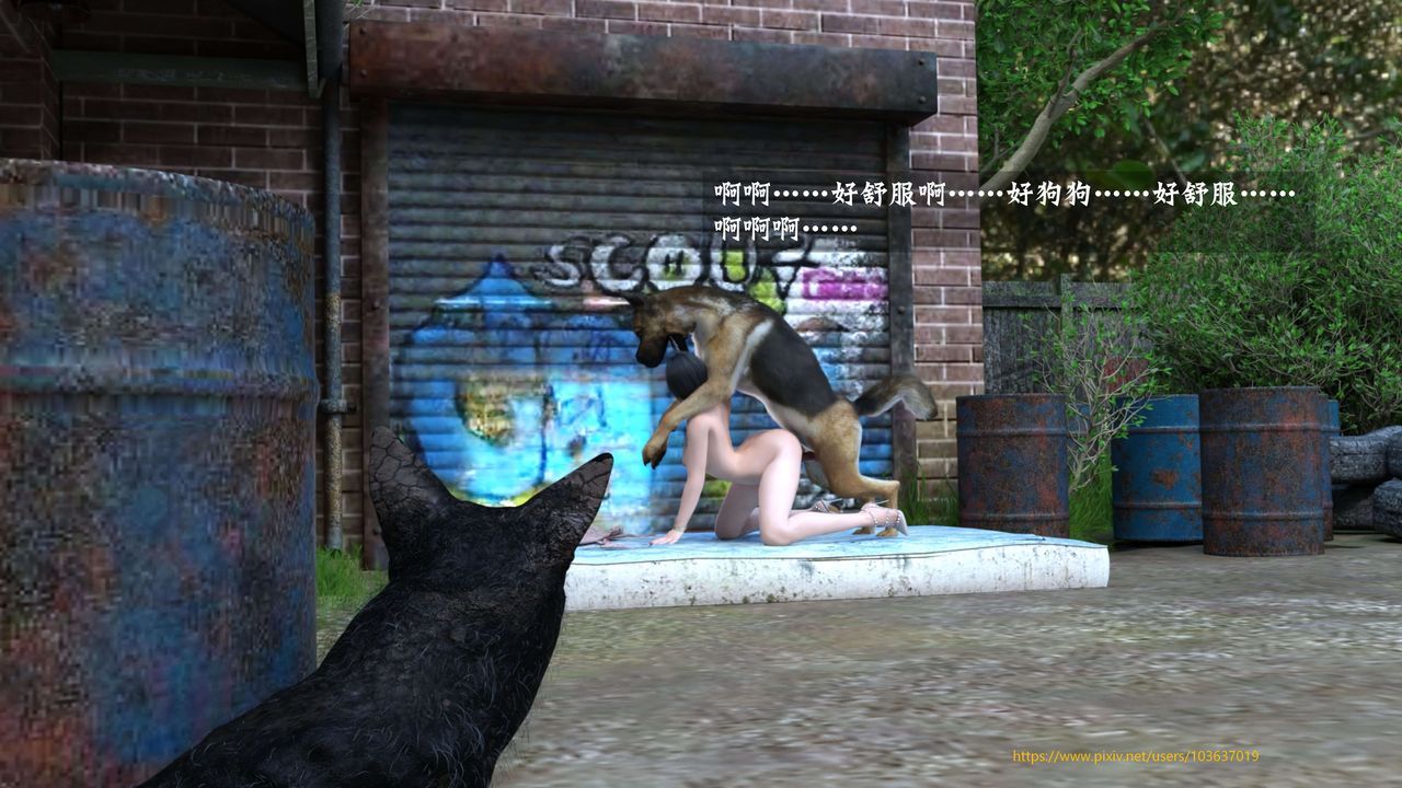 [3D]失身于它第04话