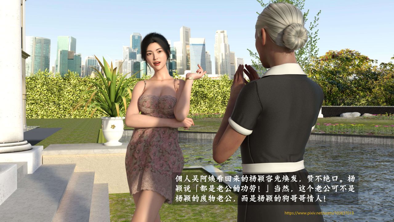 [3D]失身于它第04话