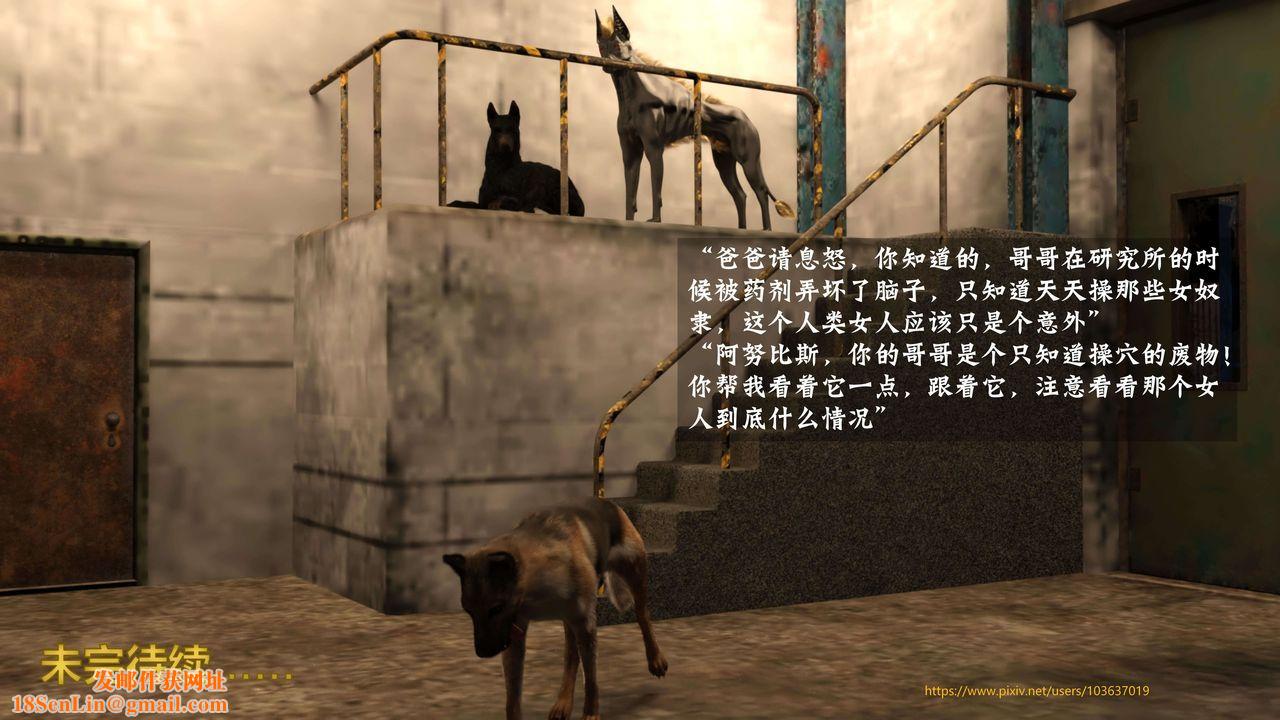 [3D]失身于它第04话