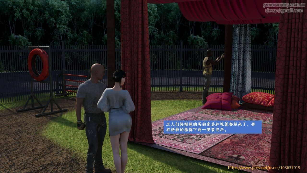 [3D]失身于它第05话