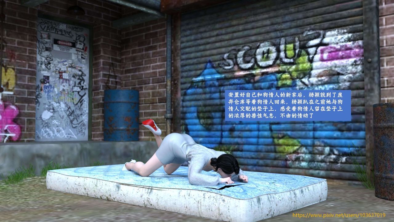 [3D]失身于它第05话