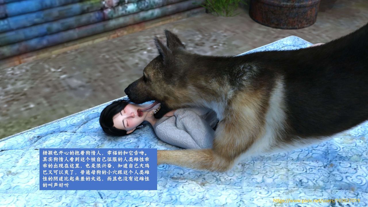 [3D]失身于它第05话