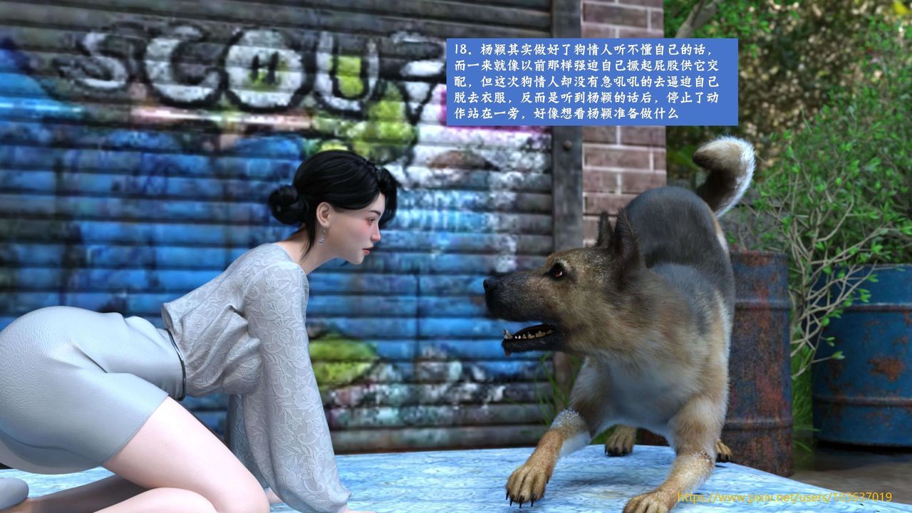 [3D]失身于它第05话