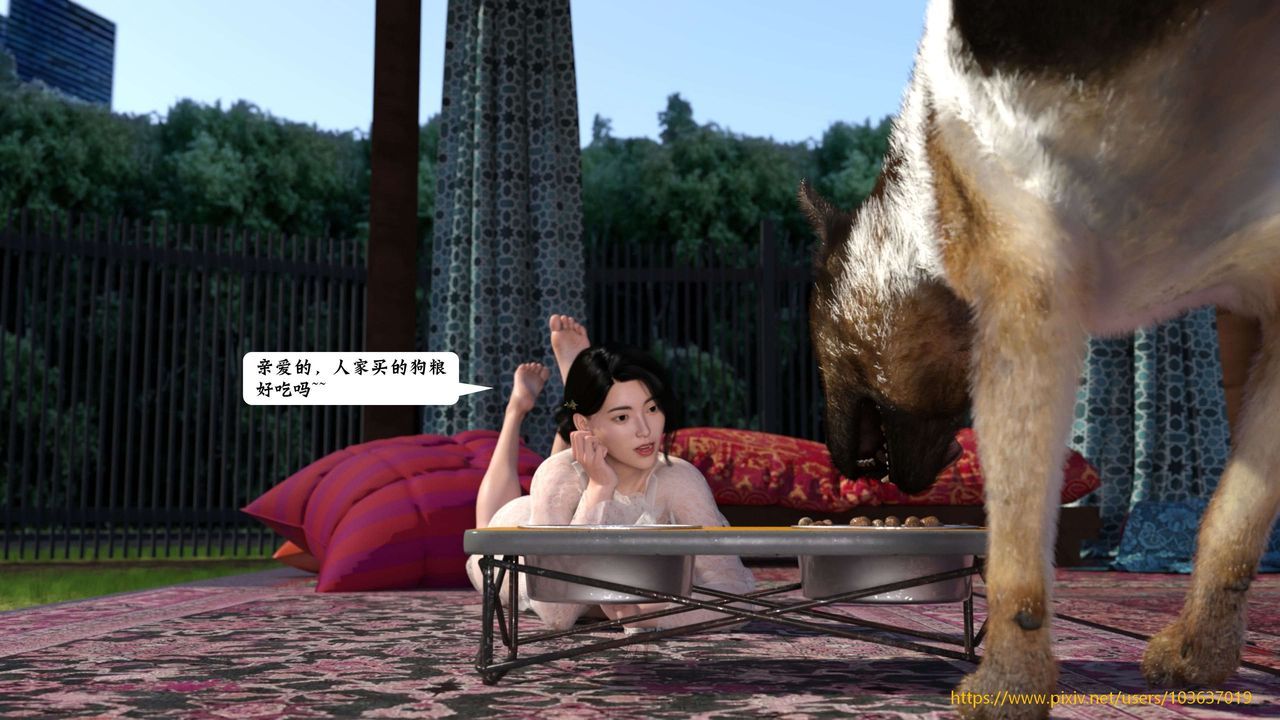 [3D]失身于它第05话