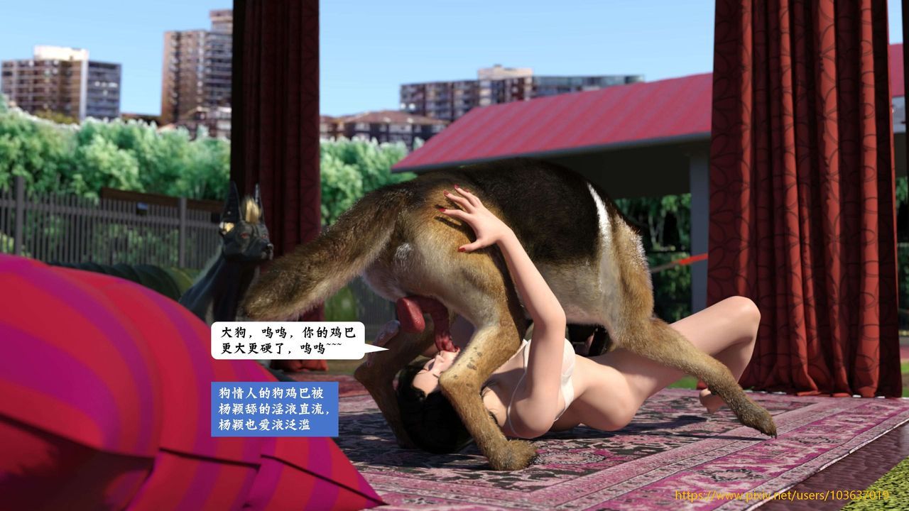 [3D]失身于它第05话