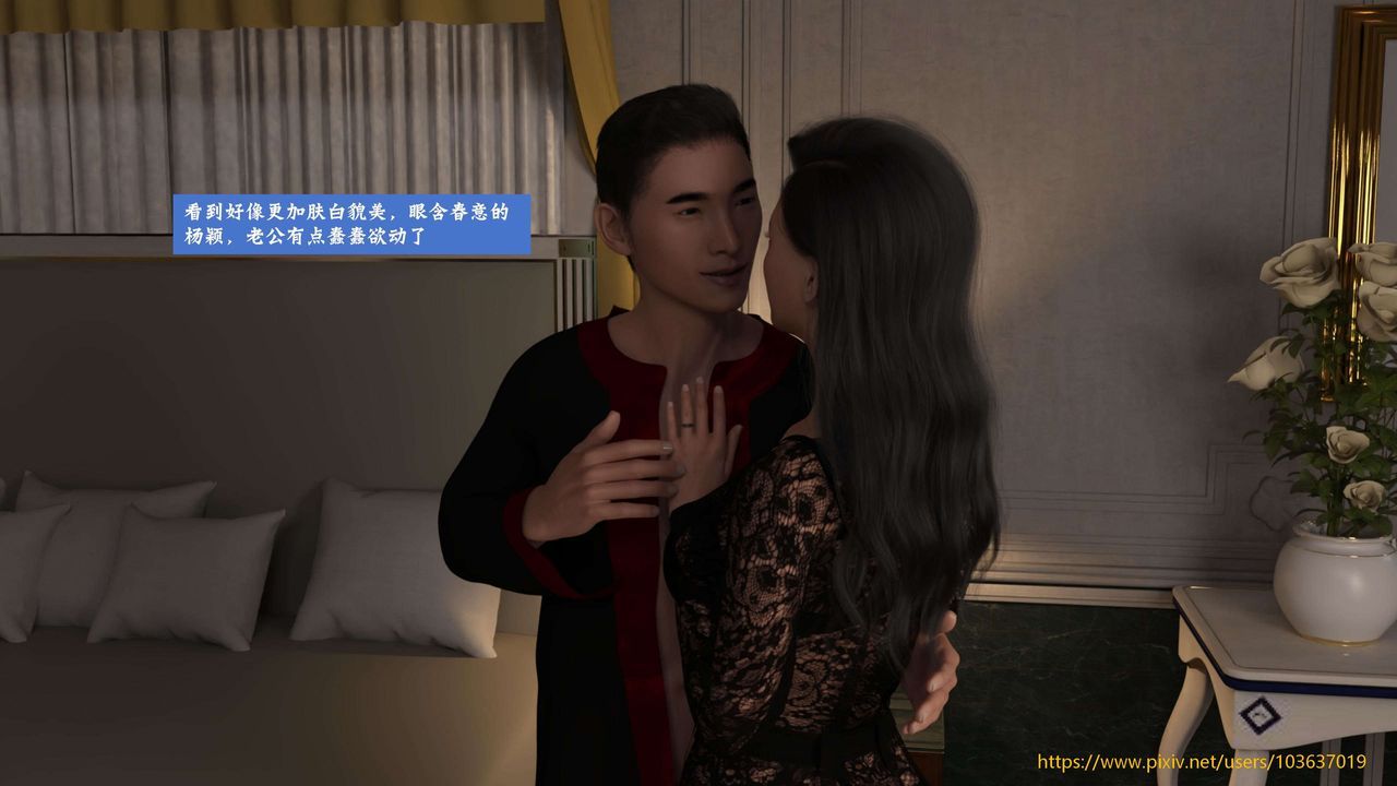 [3D]失身于它第05话