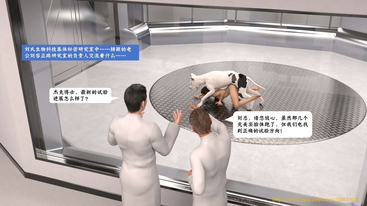 [3D]失身于它第05话