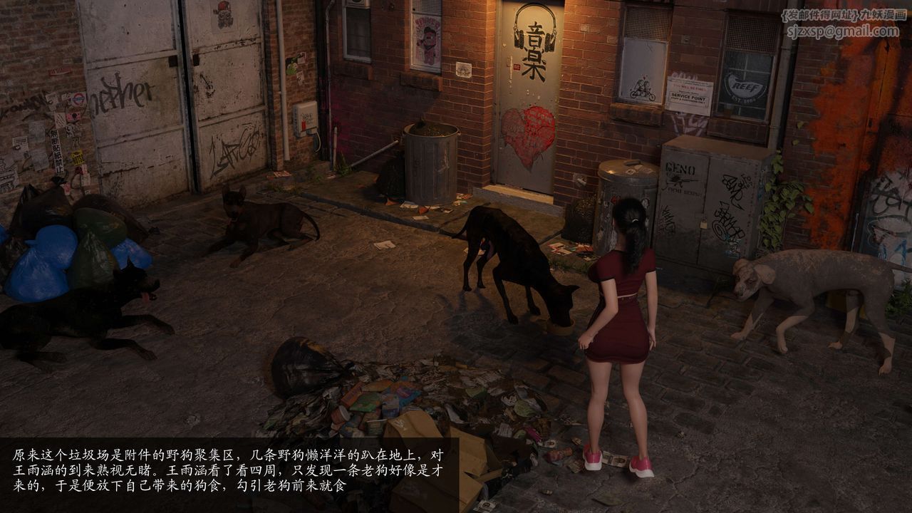 [3D]失身于它第06话