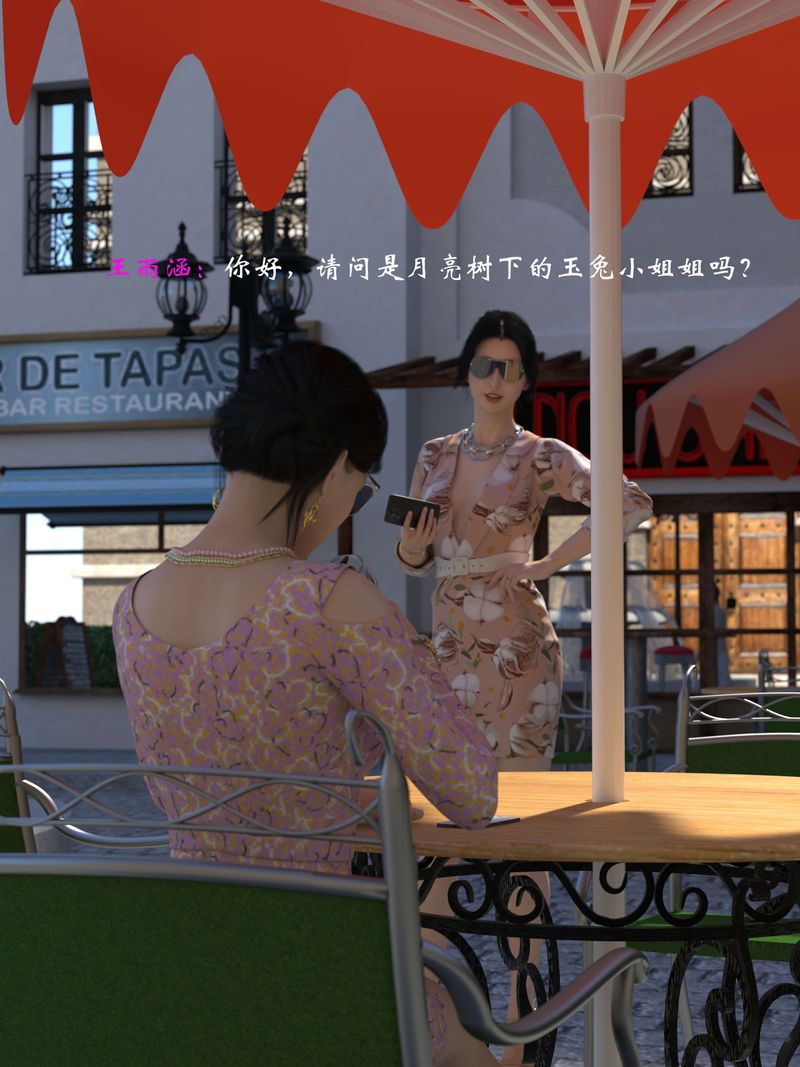 [3D]失身于它第07话