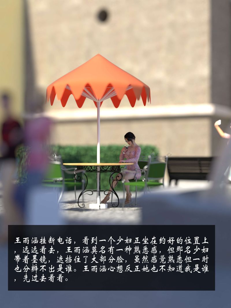 [3D]失身于它第07话