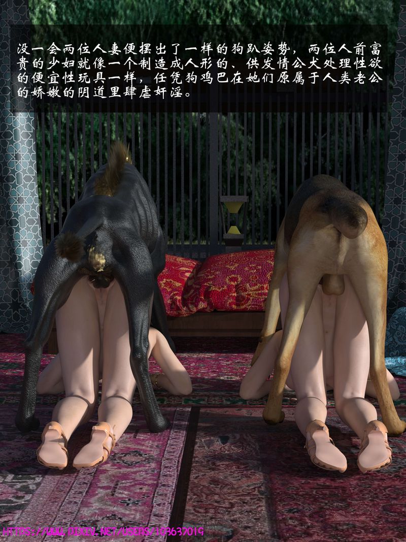 [3D]失身于它第07话