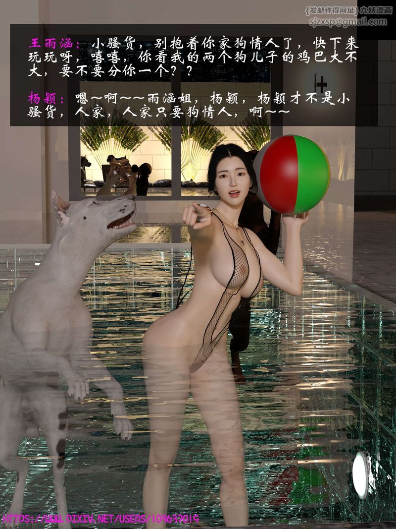 [3D]失身于它第07话