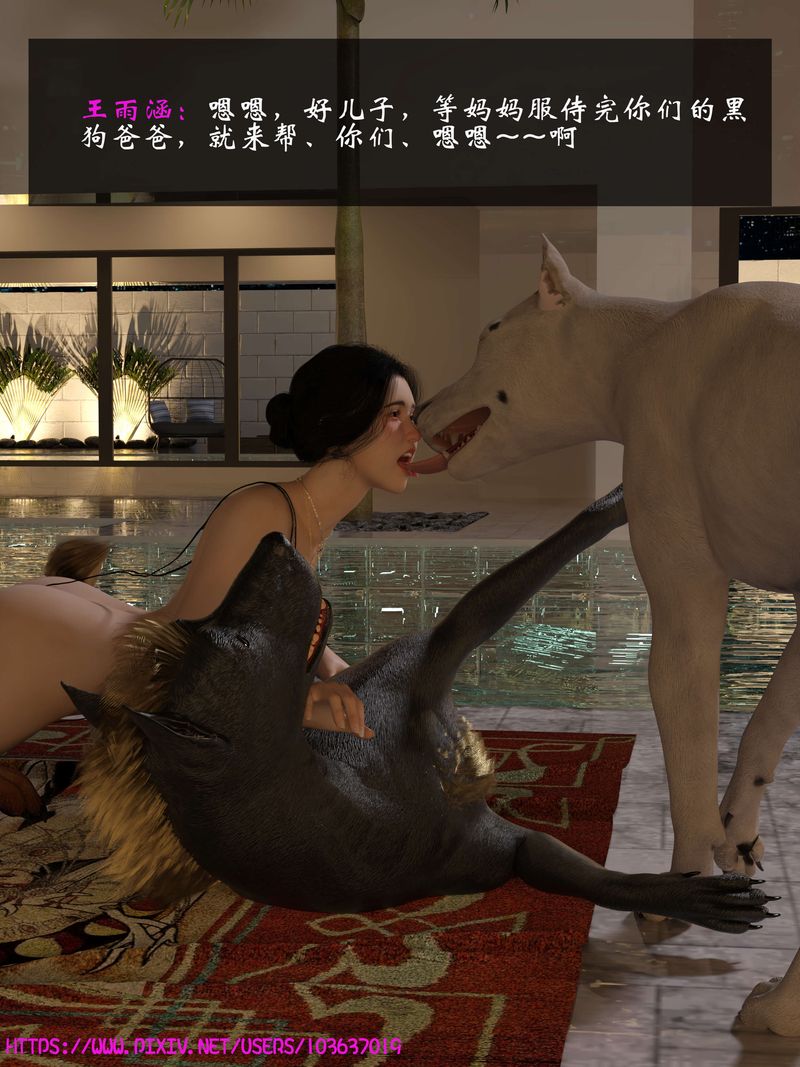 [3D]失身于它第07话