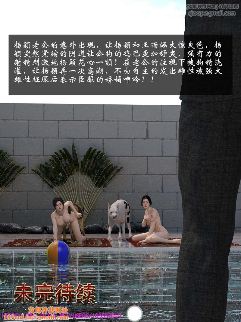 [3D]失身于它第07话