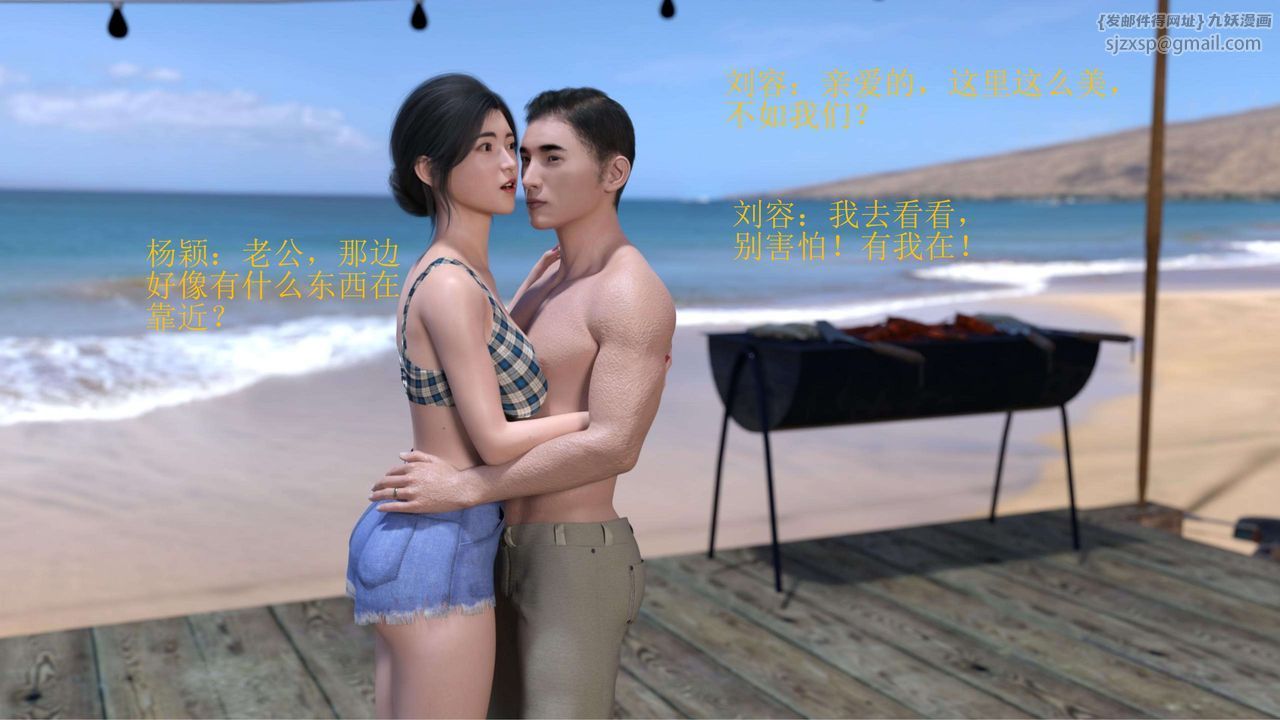 [3D]失身于它番外1