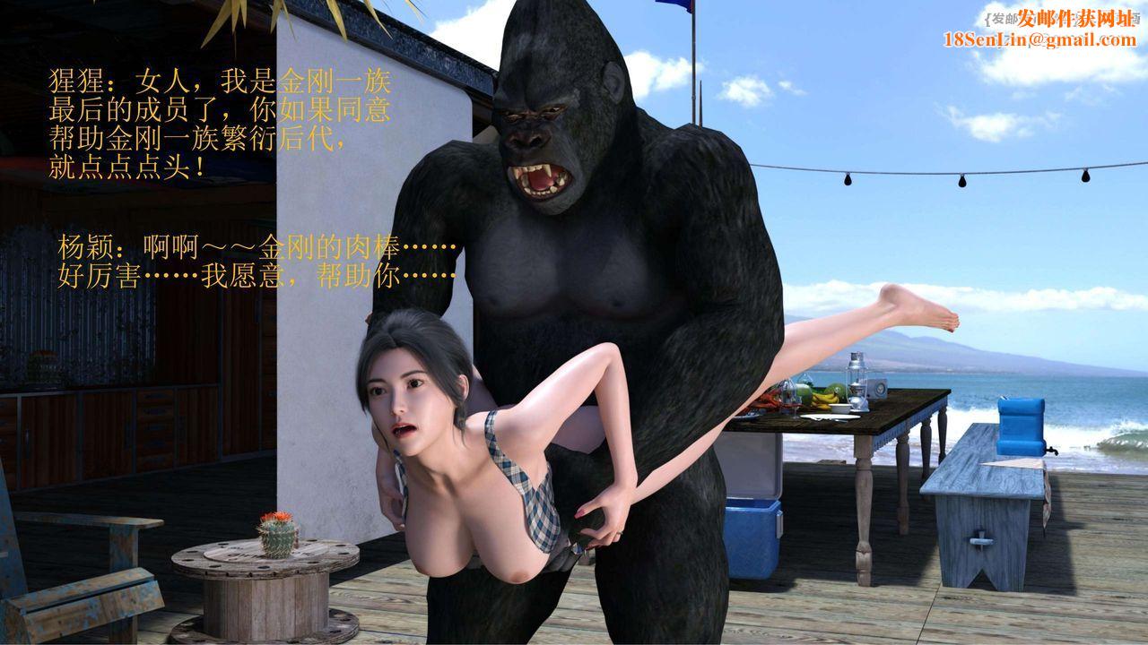 [3D]失身于它番外1