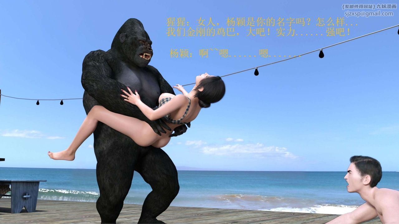 [3D]失身于它番外1