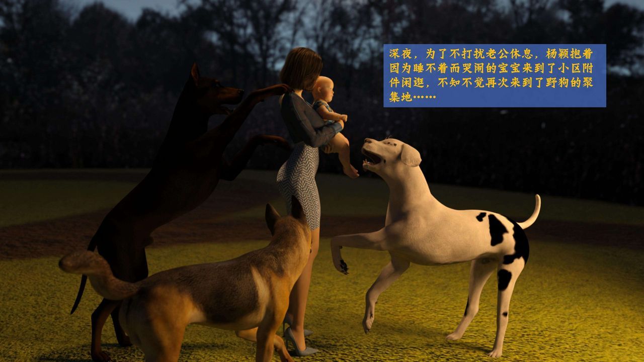 [3D]失身于它番外2