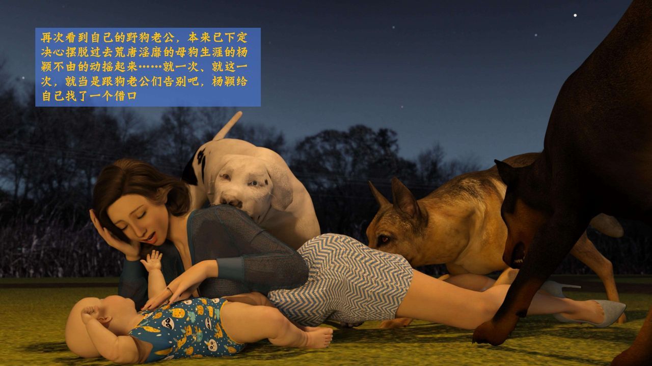 [3D]失身于它番外2