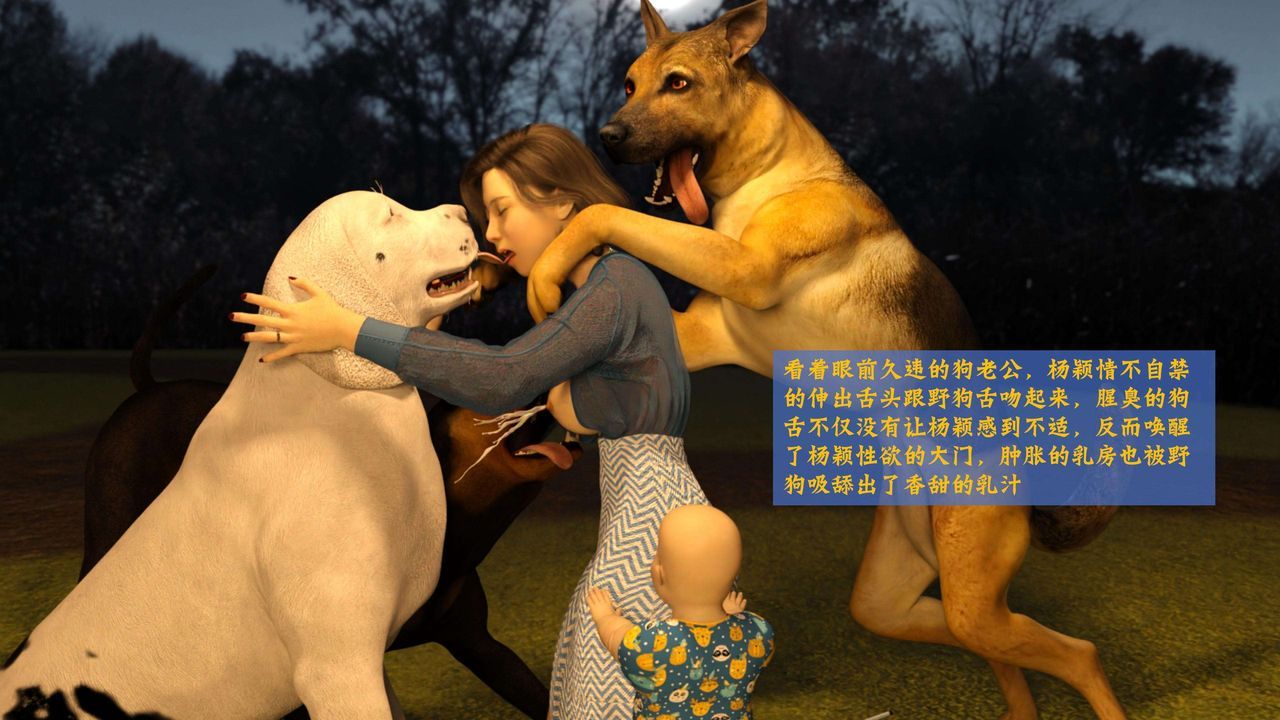 [3D]失身于它番外2