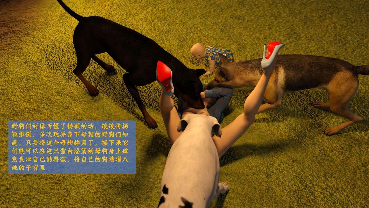 [3D]失身于它番外2