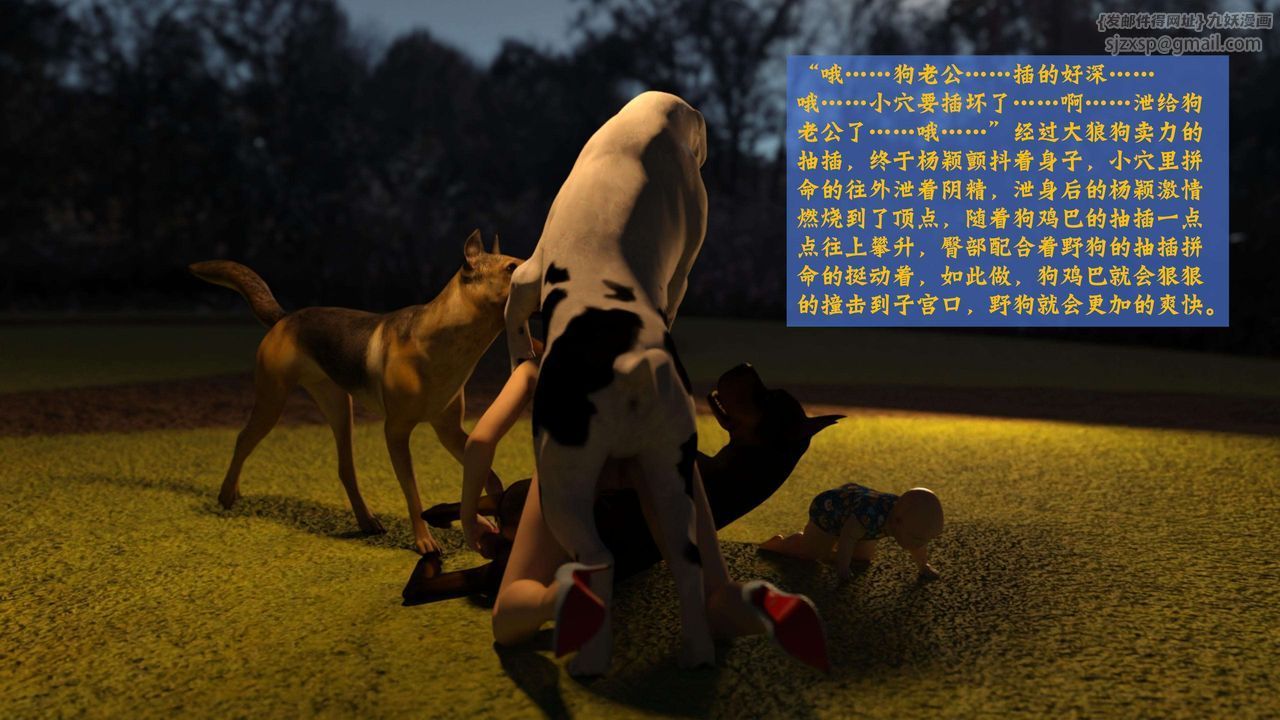 [3D]失身于它番外2