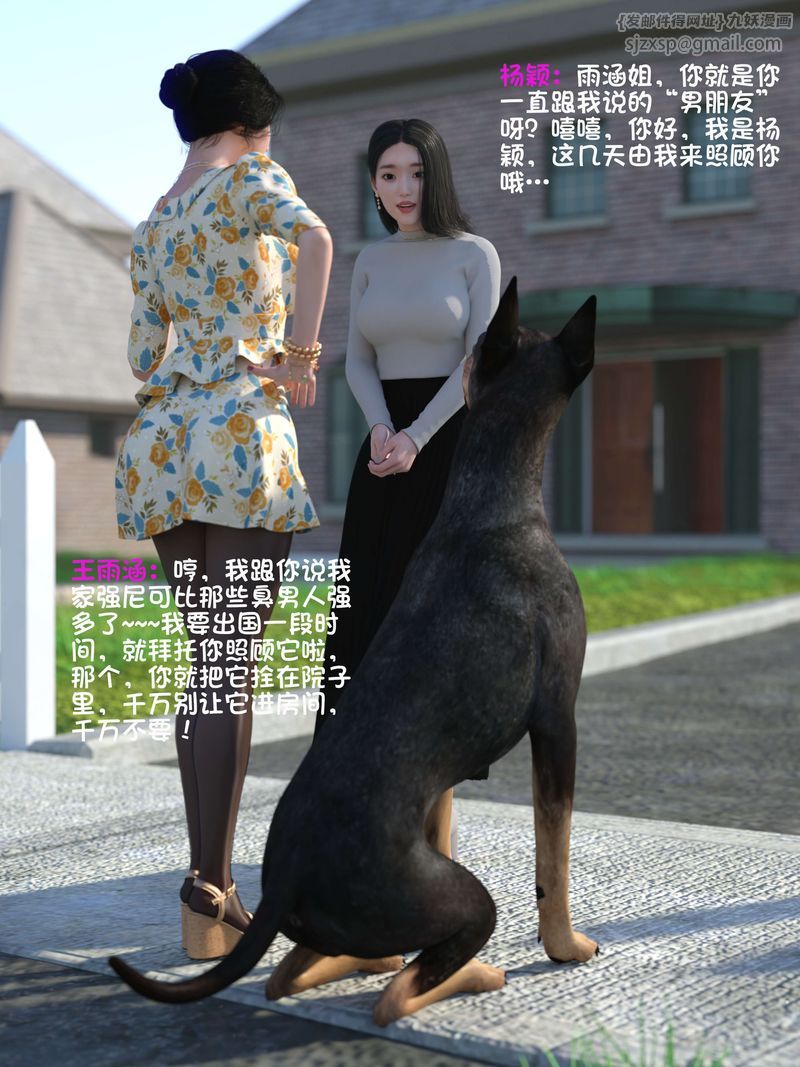 [3D]失身于它番外3