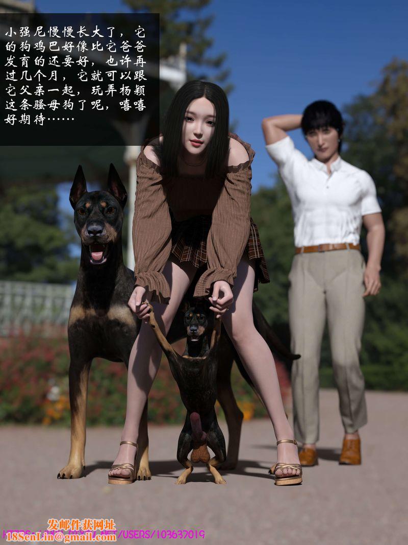 [3D]失身于它番外3