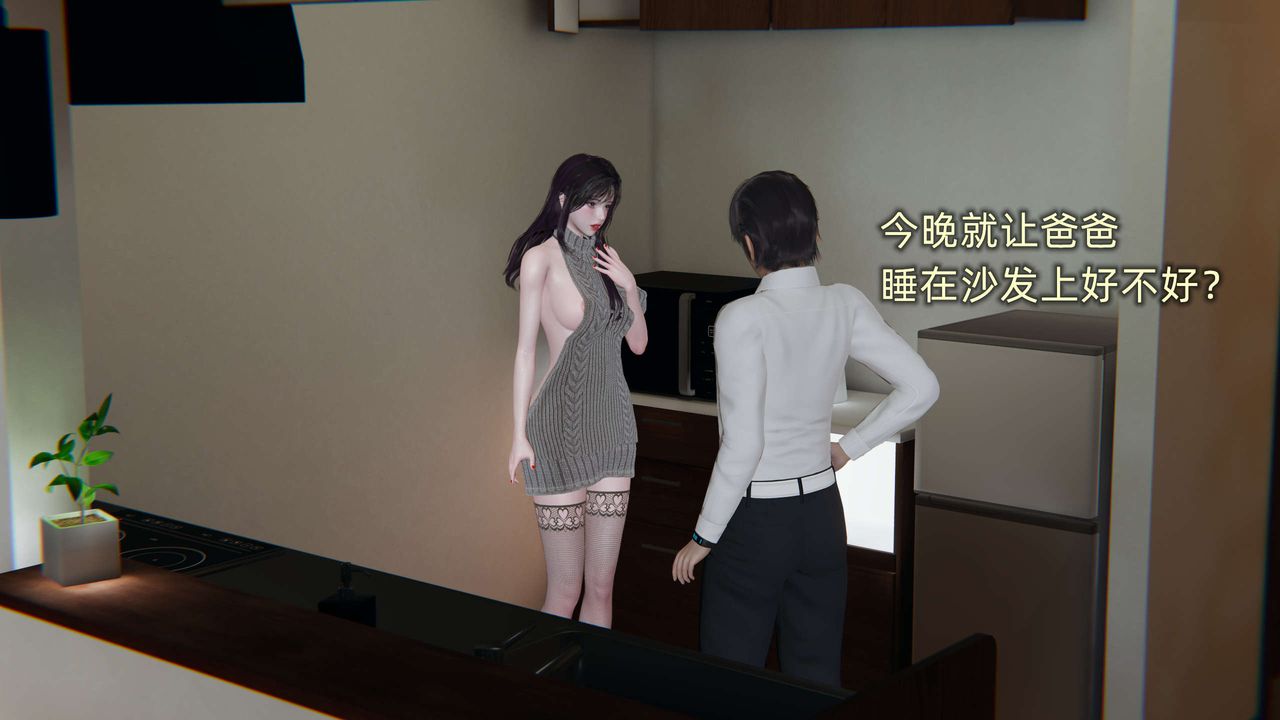 [3D]凌辱女友第01话