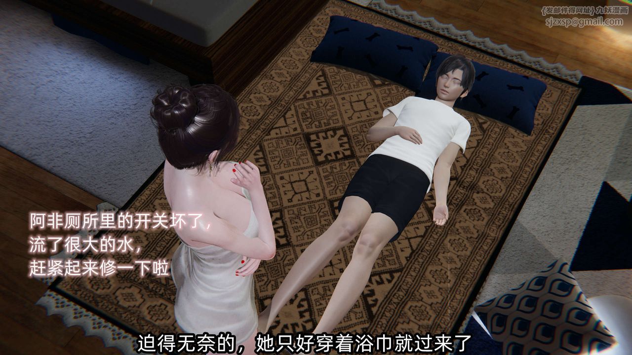 [3D]凌辱女友第01话