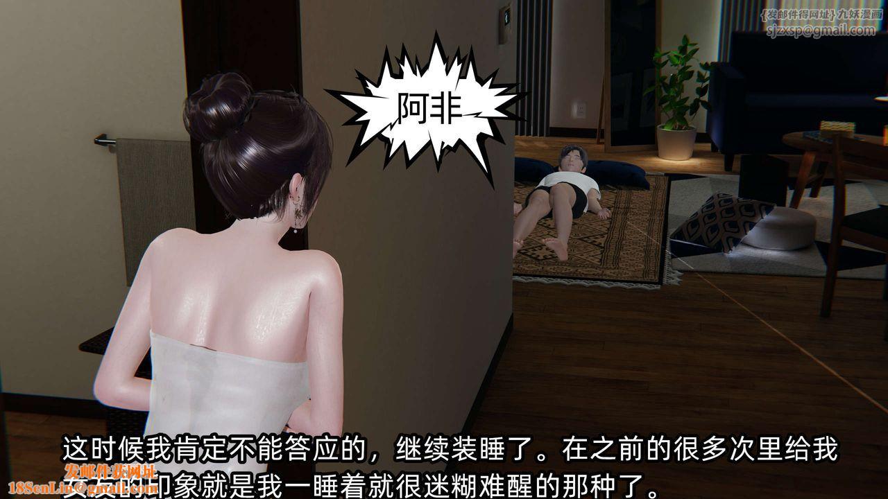 [3D]凌辱女友第01话