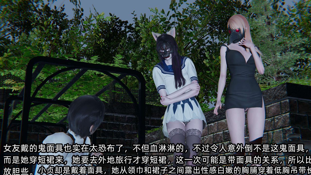 [3D]凌辱女友第02话