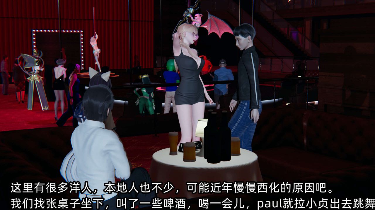 [3D]凌辱女友第02话