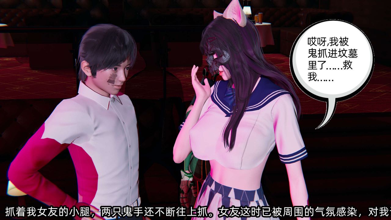 [3D]凌辱女友第02话