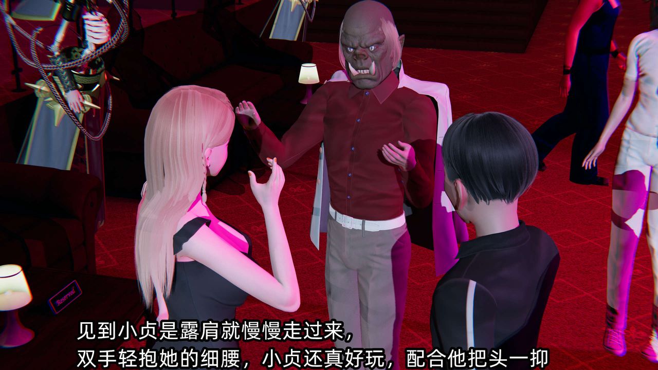 [3D]凌辱女友第02话