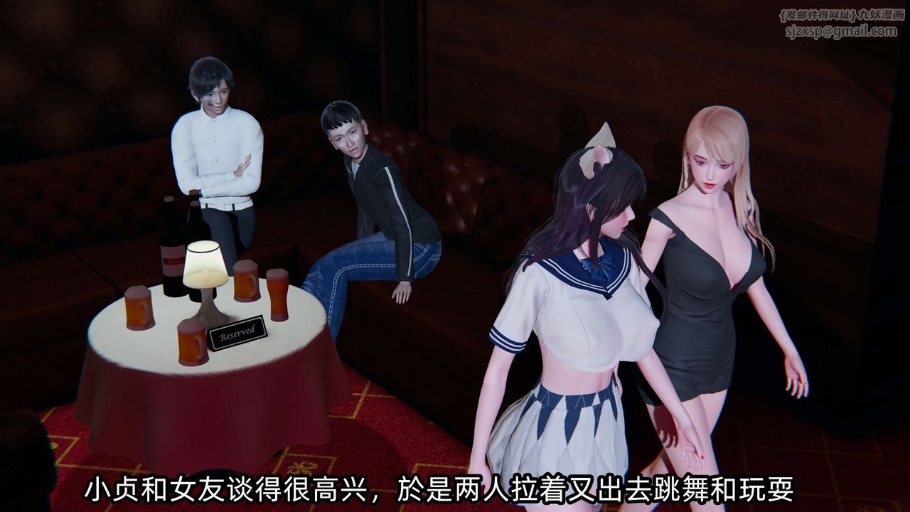 [3D]凌辱女友第02话