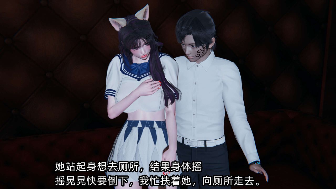 [3D]凌辱女友第02话