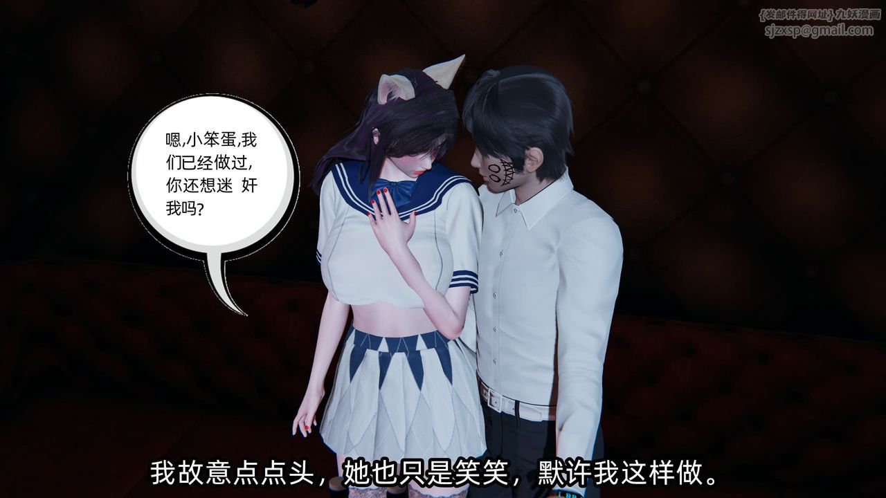 [3D]凌辱女友第02话