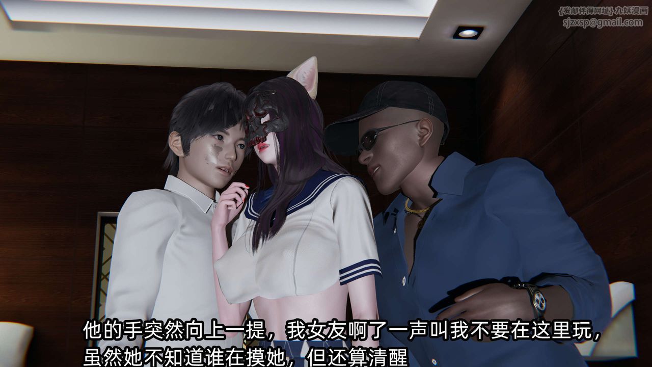 [3D]凌辱女友第02话