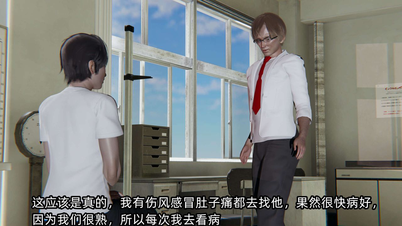 [3D]凌辱女友第03话