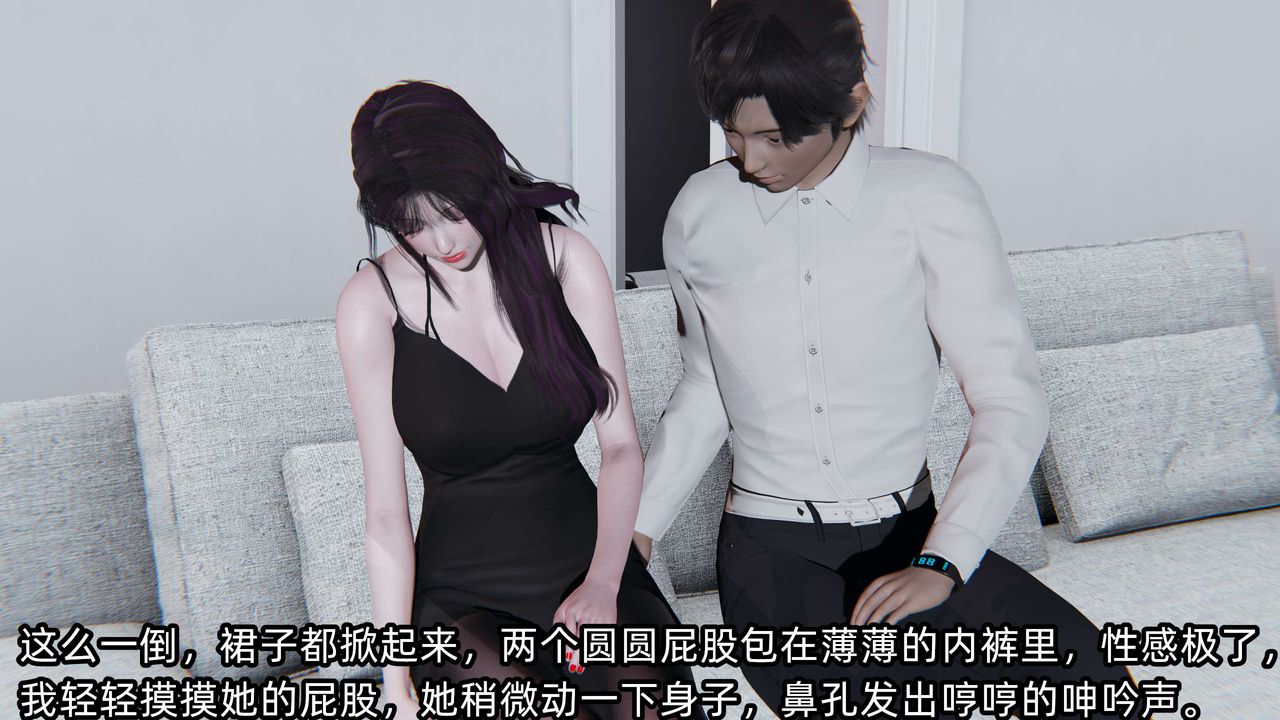 [3D]凌辱女友第03话