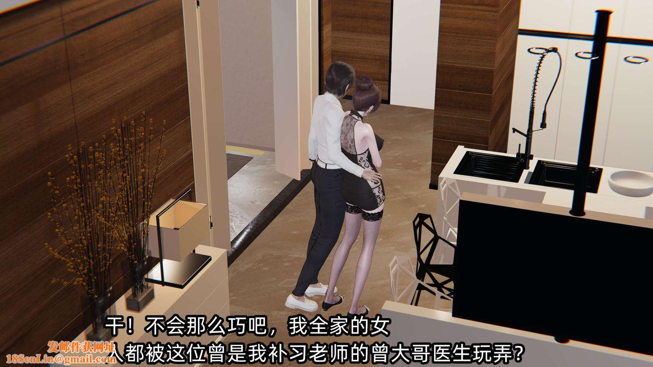 [3D]凌辱女友第03话