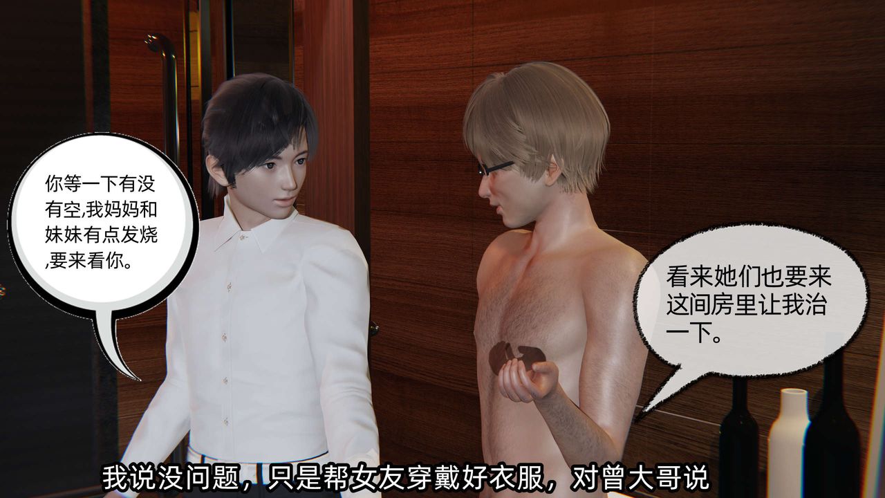 [3D]凌辱女友第03话